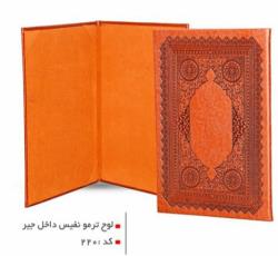 لوح ترمو نفیس
